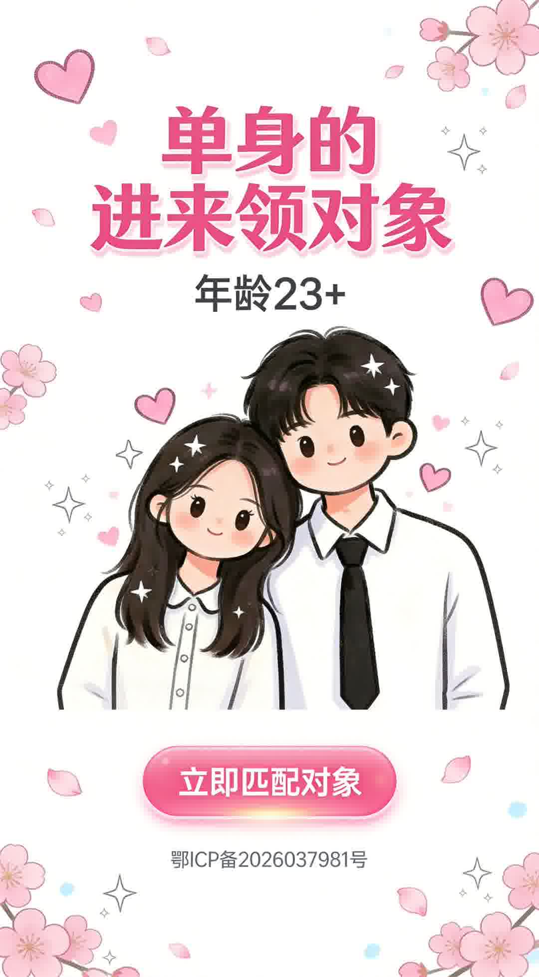 光缘集 · 遇见你